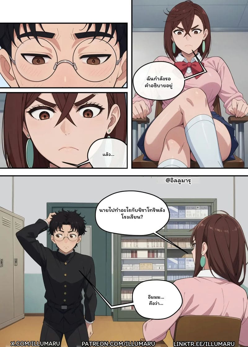 โดจิน ใคร… จะได้โอคารุน แปลไทย